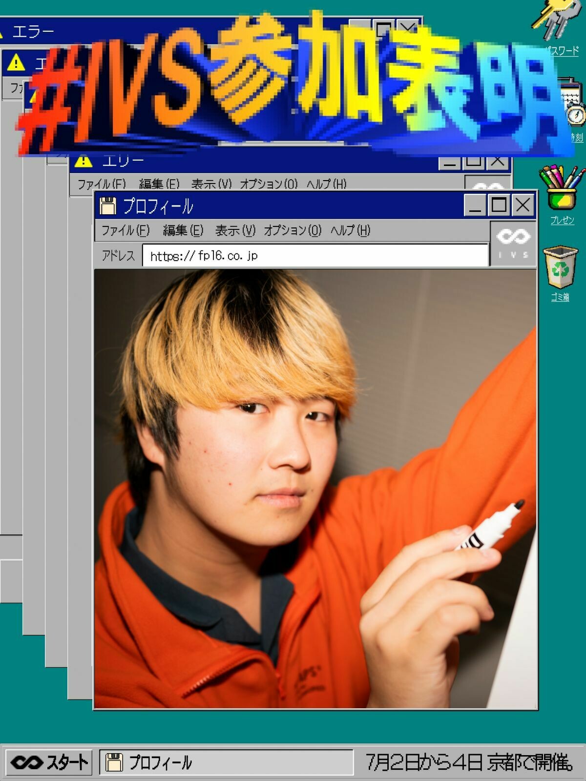 ivs ninomiya